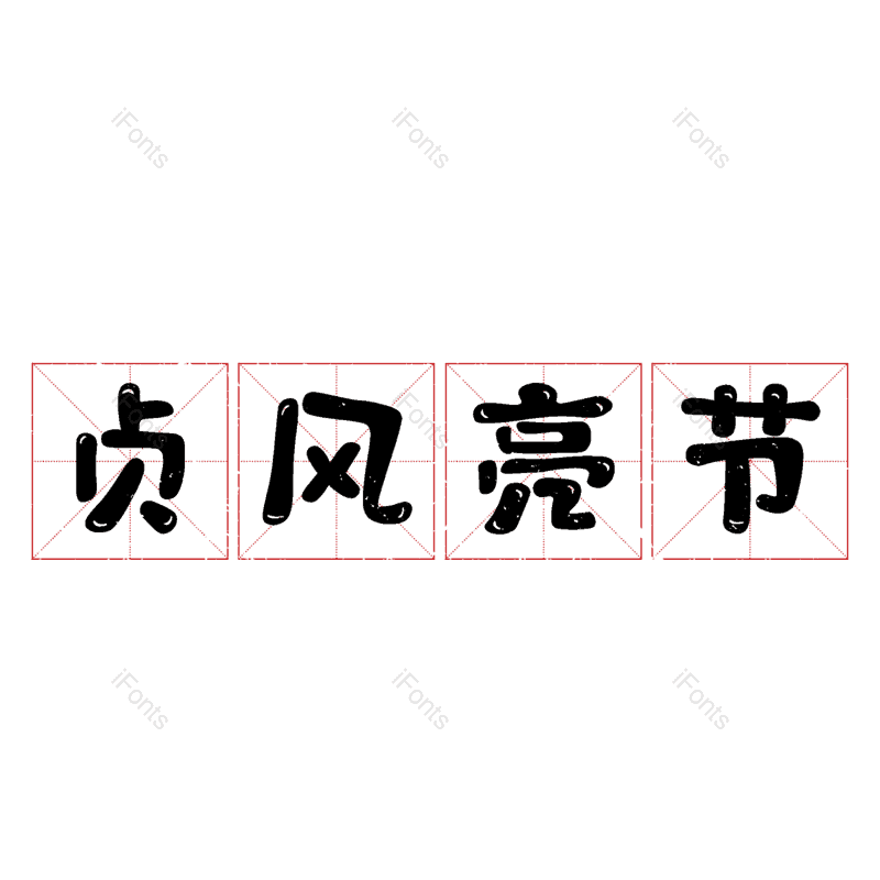 图片,元素,PNG,免抠素材